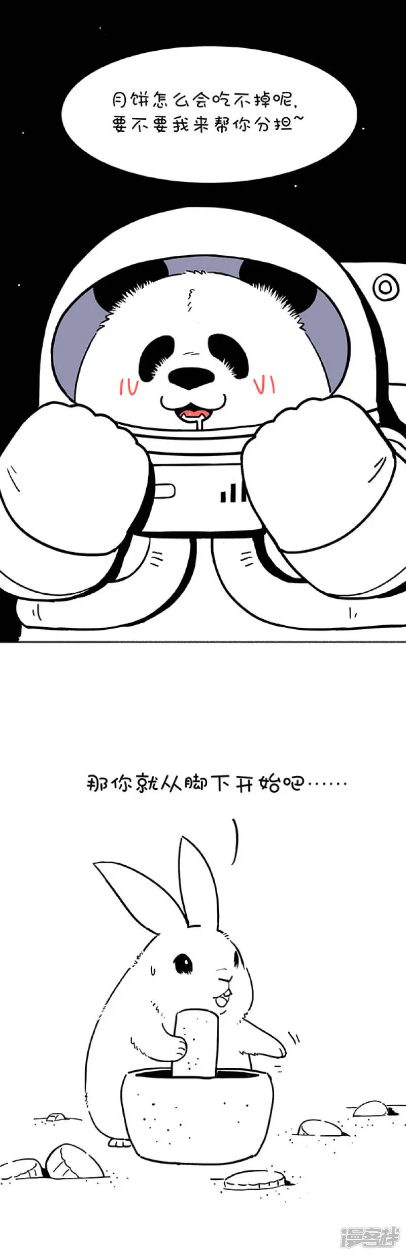 168你家的月饼吃完了没？ 第3页
