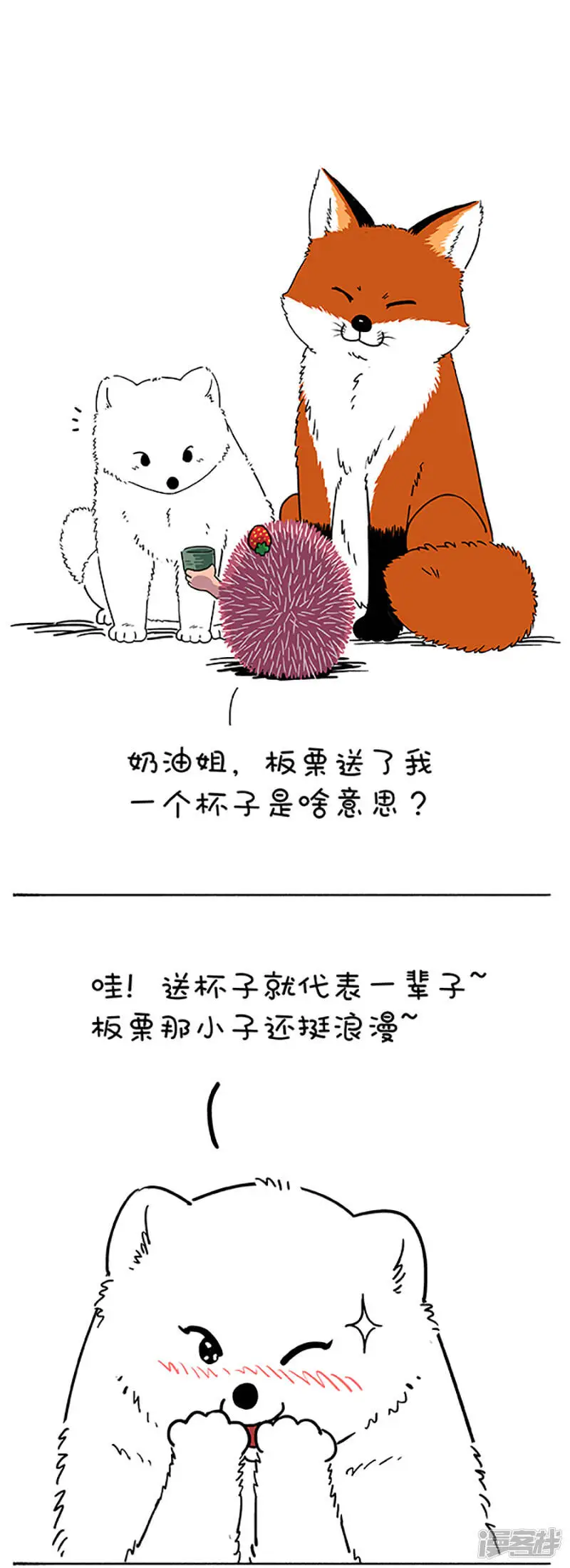 167你看这月它又大又圆 第5页
