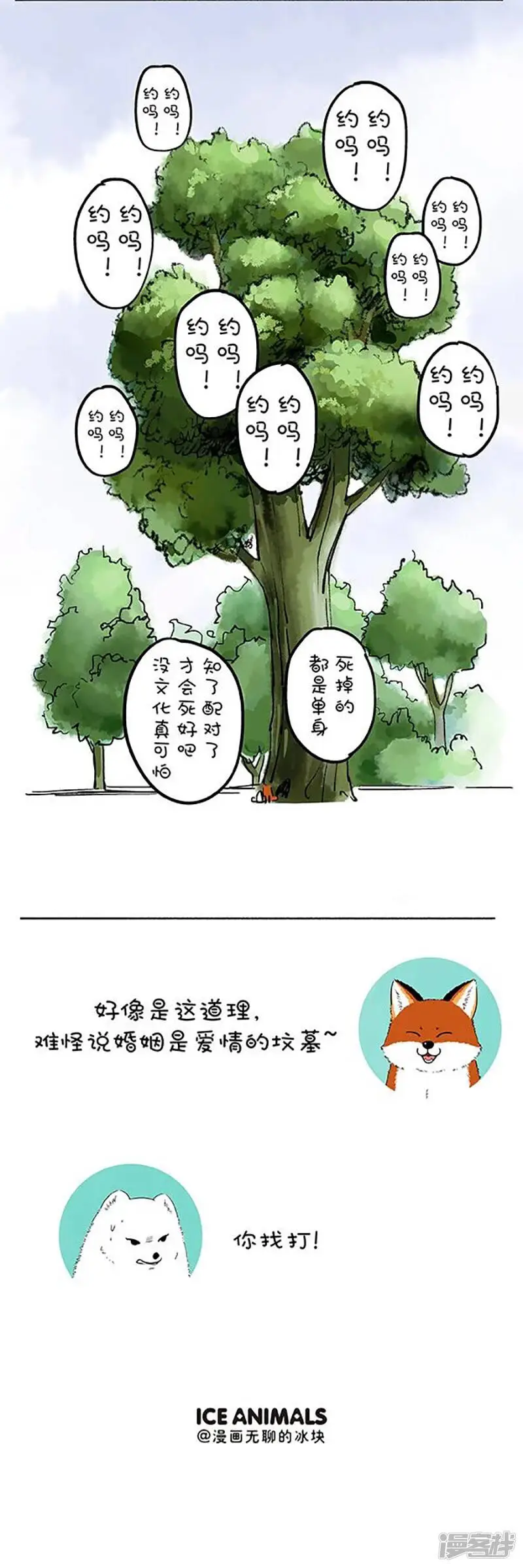 164请两位换个地方秀恩爱 第6页