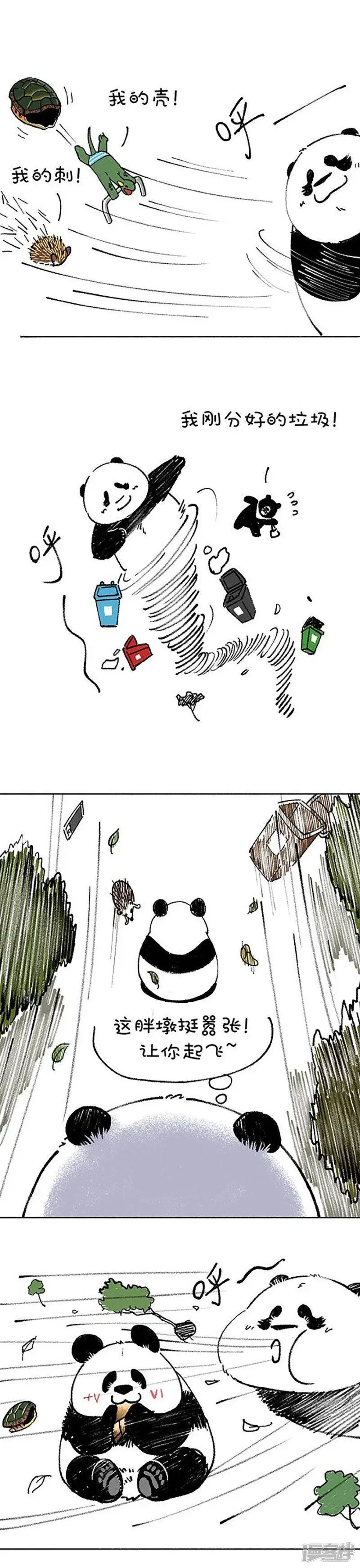 160不听指挥的马不是什么好水果 第3页