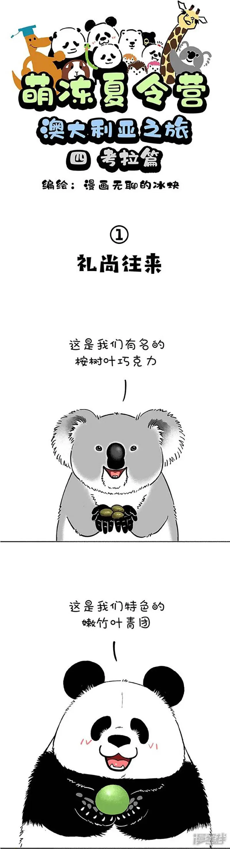 157比就比，我还怕你么 第1页
