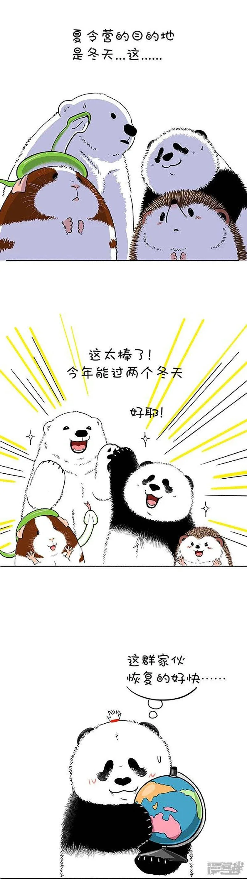154真正的关怀，是给你我的卡 第2页