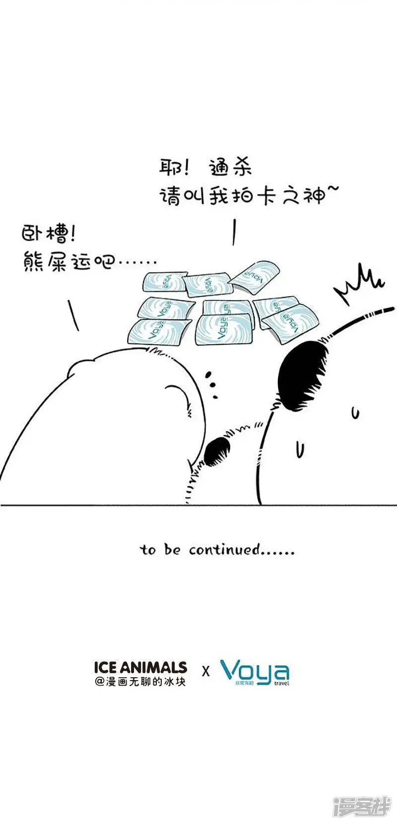 154真正的关怀，是给你我的卡 第11页