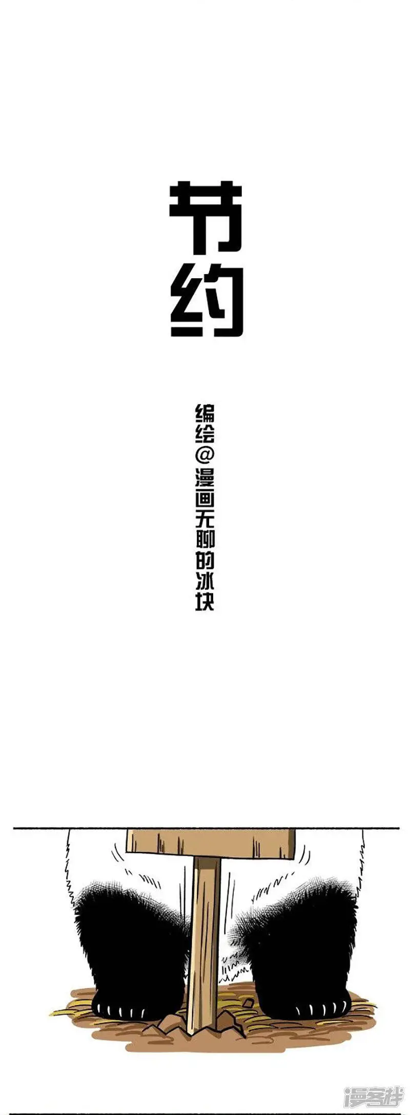 151不怕贼偷，就怕贼卡BUG 第2页