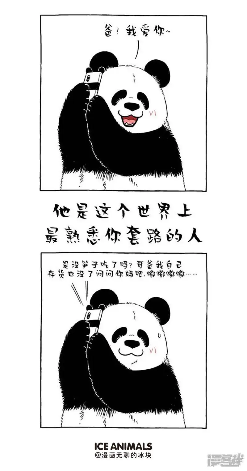 150妈，你这老公是怎么肥事啊 第6页