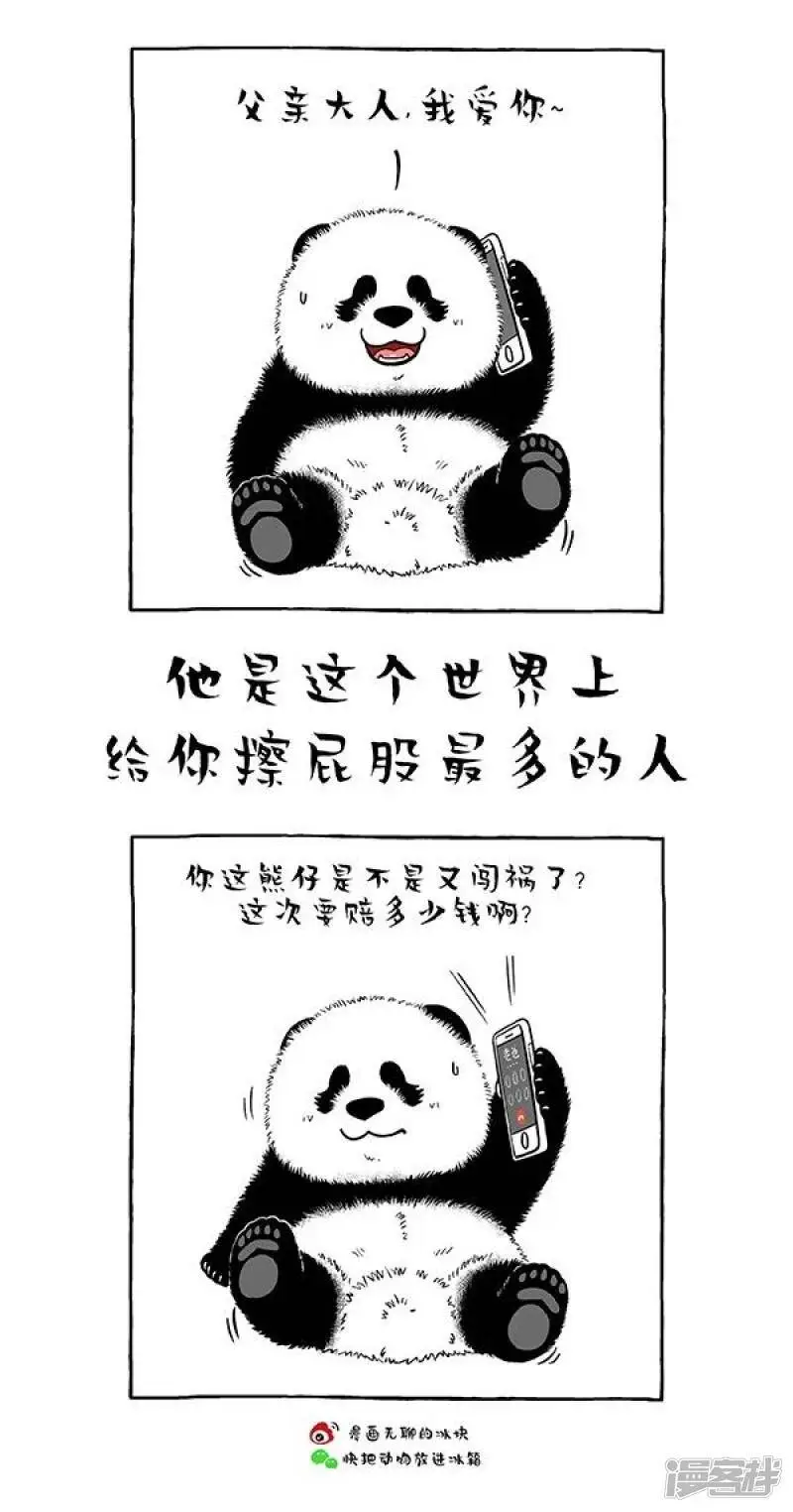 150妈，你这老公是怎么肥事啊 第7页