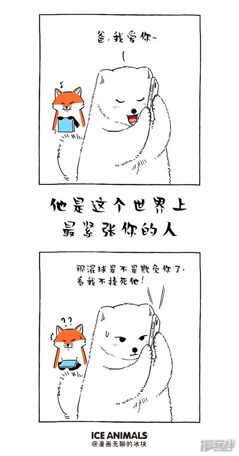 150妈，你这老公是怎么肥事啊 第8页