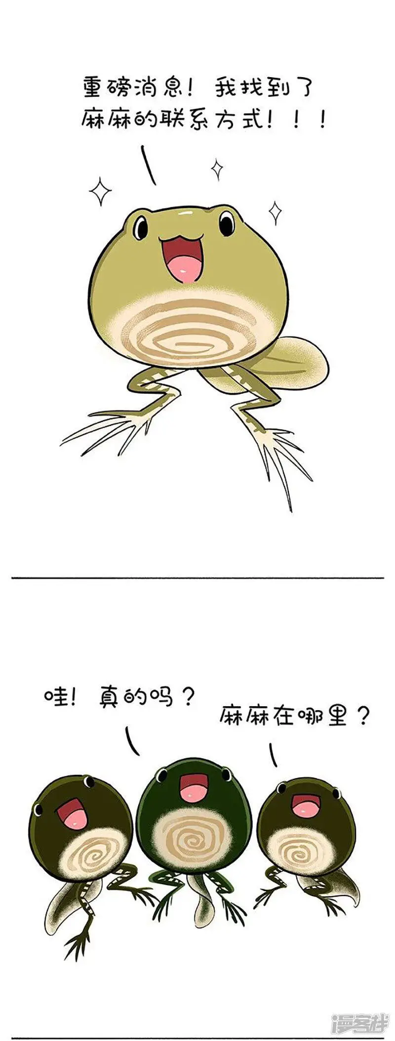 149你好，可以借用一下手机么 第2页
