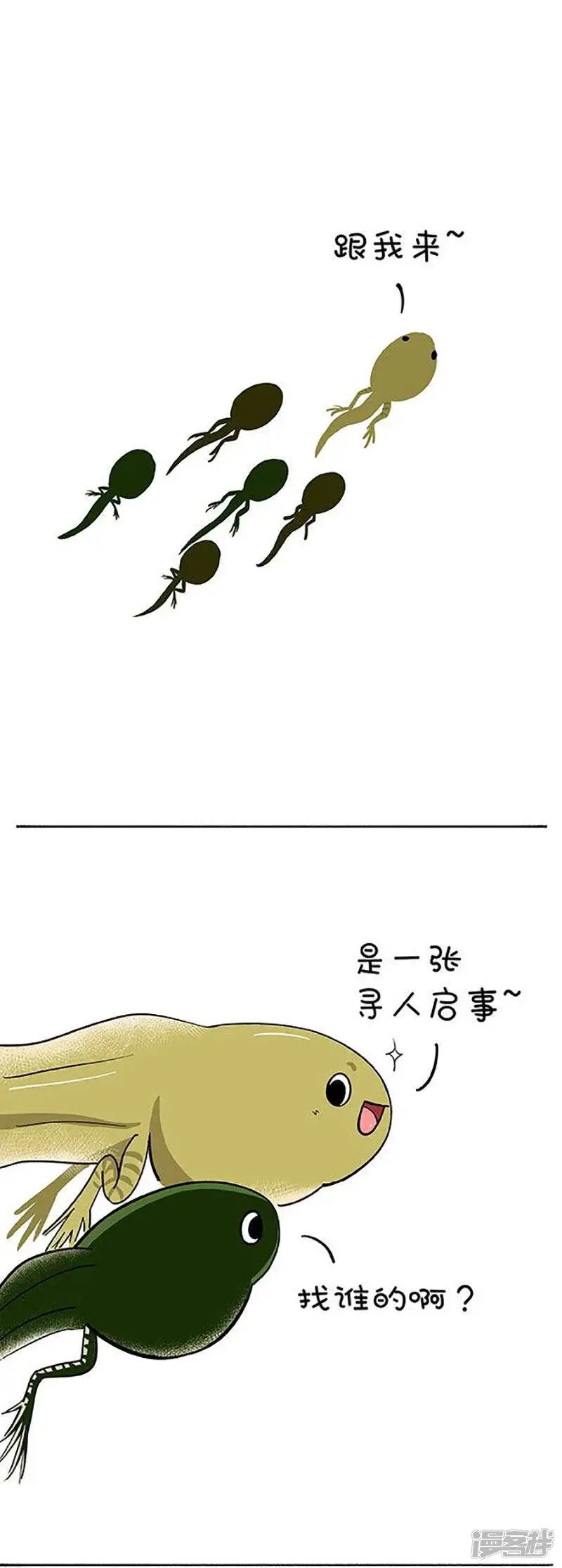 149你好，可以借用一下手机么 第3页