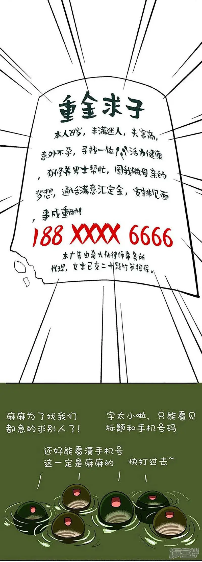 149你好，可以借用一下手机么 第5页