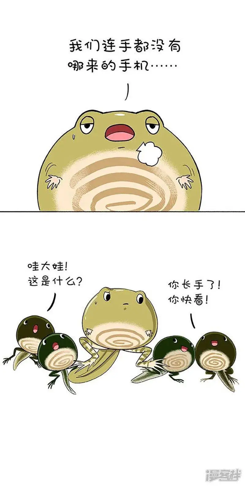 149你好，可以借用一下手机么 第6页
