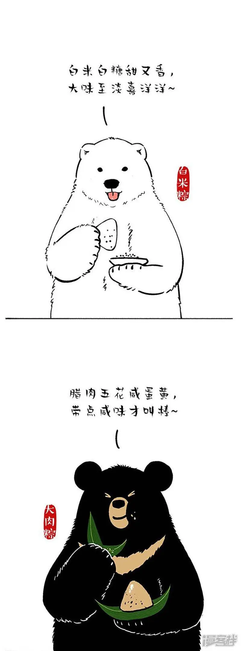 148端午粽子咸甜之争，或将就此终结 第2页
