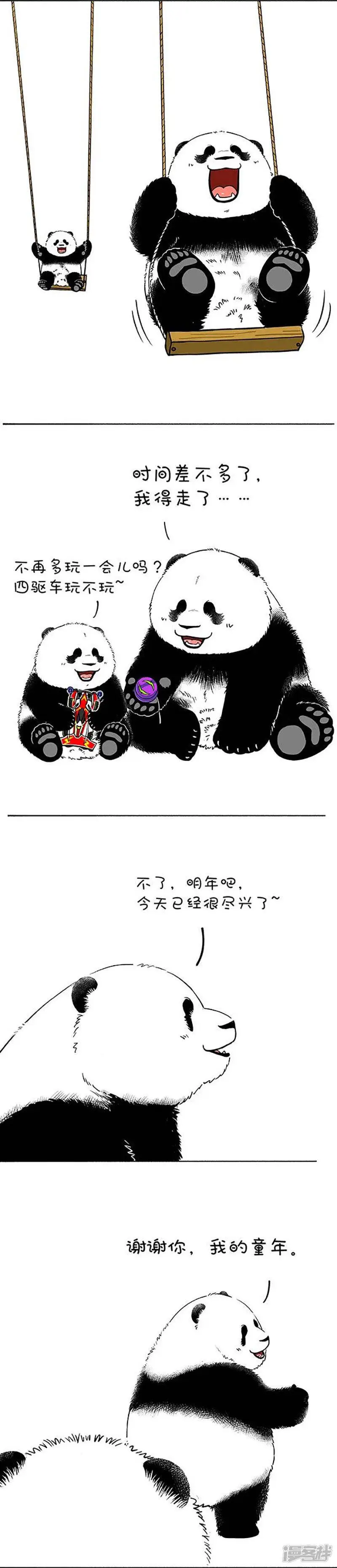 147没想到你居然是这种成年人 第3页