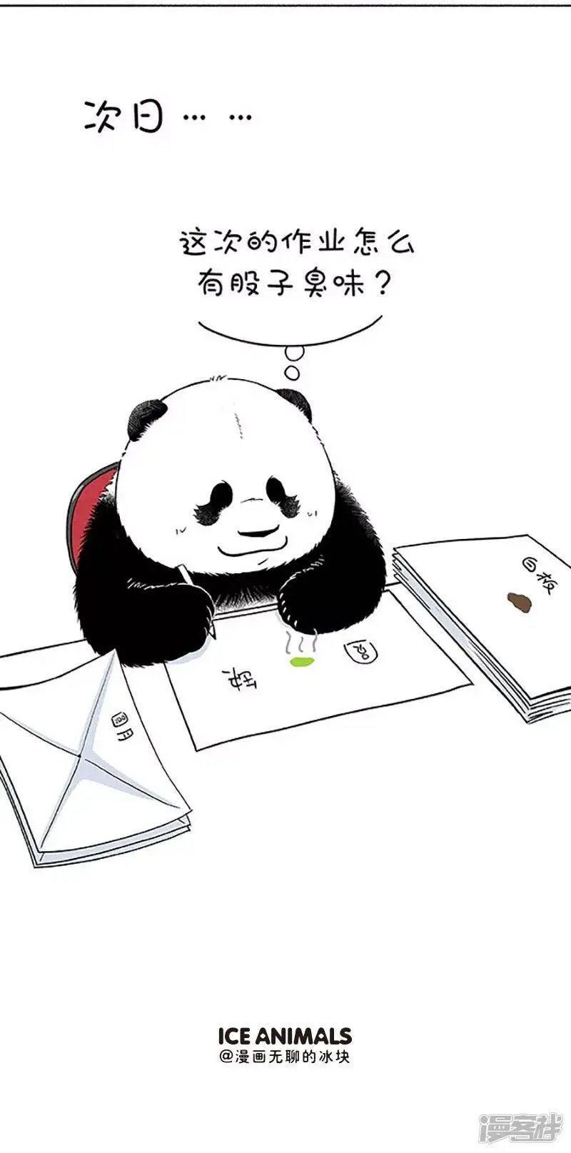 145现在小学生的题真难 第5页