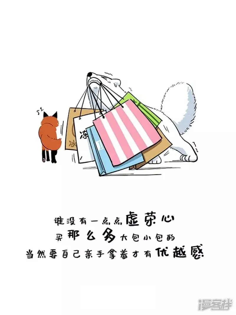 144阿直恋爱课堂Lesson 2 第4页
