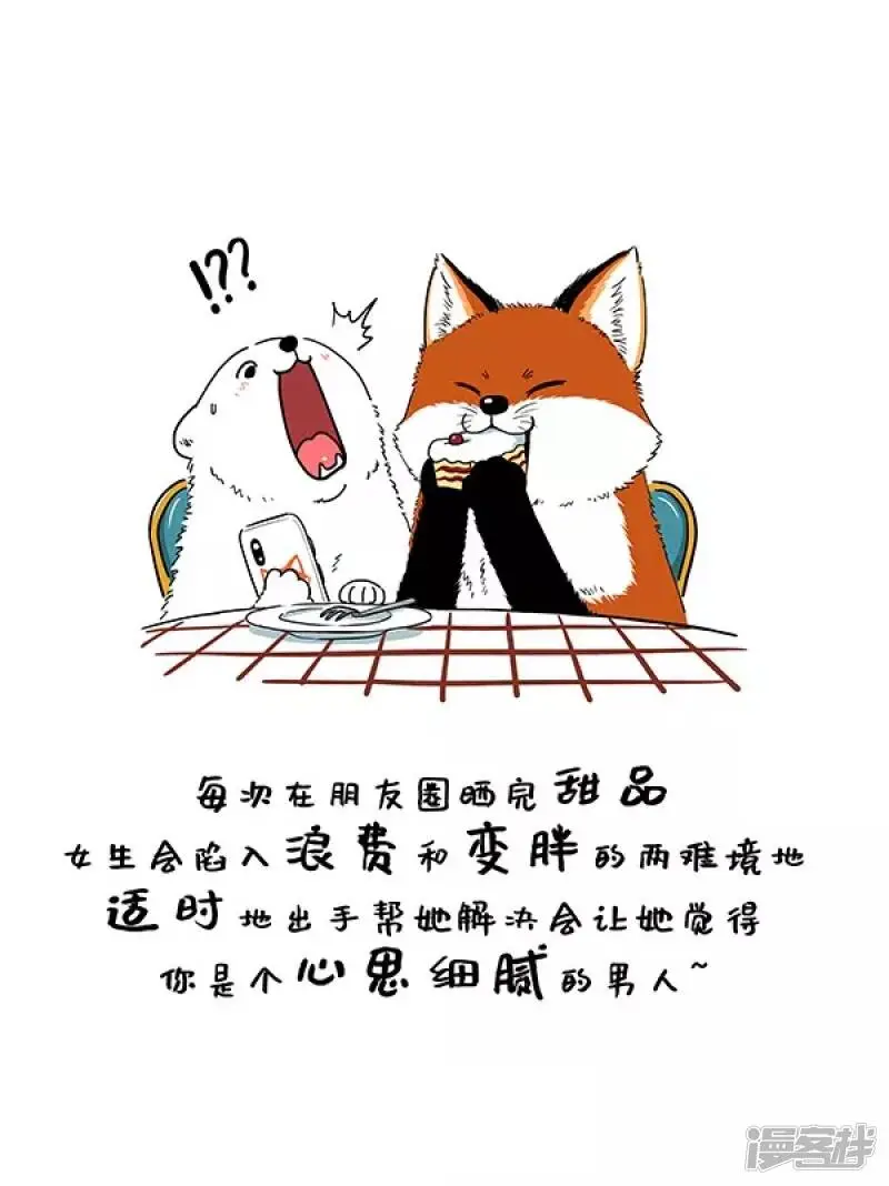 144阿直恋爱课堂Lesson 2 第5页