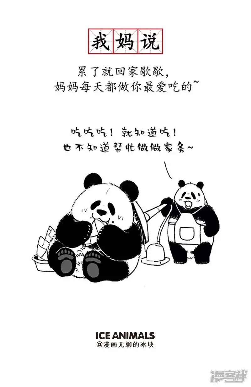 143据说每个人都有这样一个妈 第1页