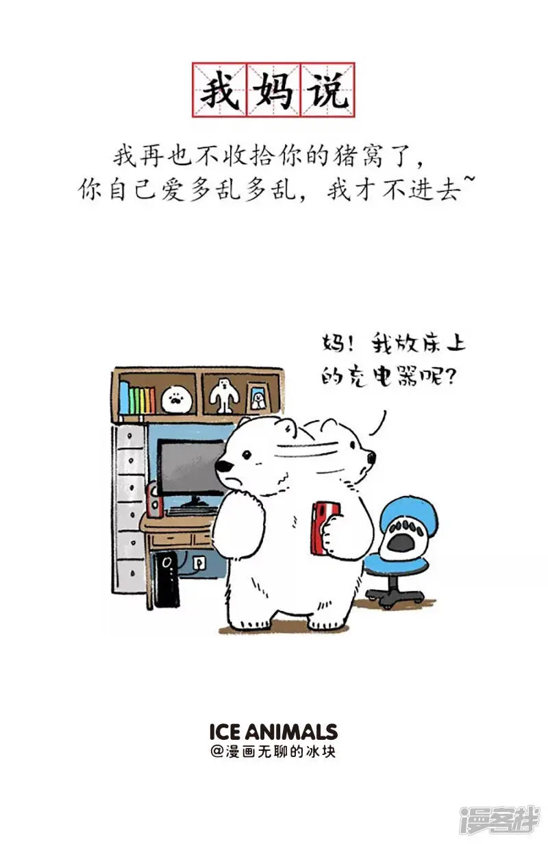 143据说每个人都有这样一个妈 第6页