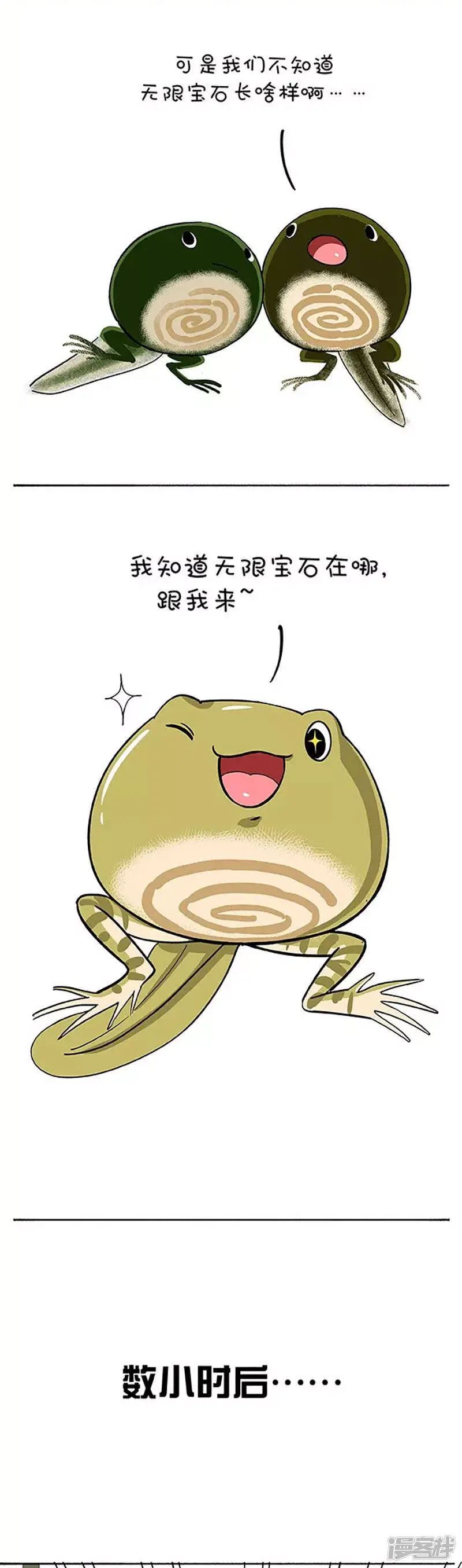 141给点面子，我好歹也是神器 第2页