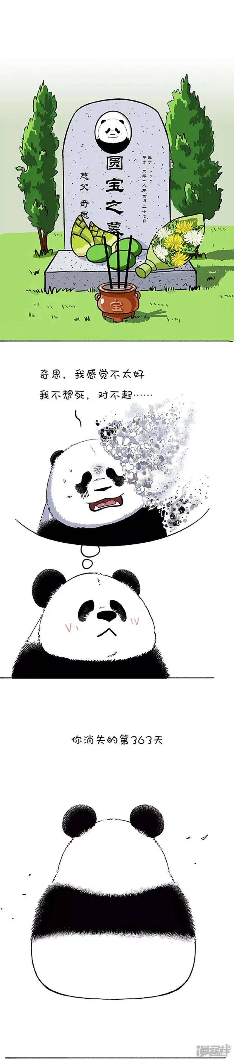 140有些话我只放在心里 第2页