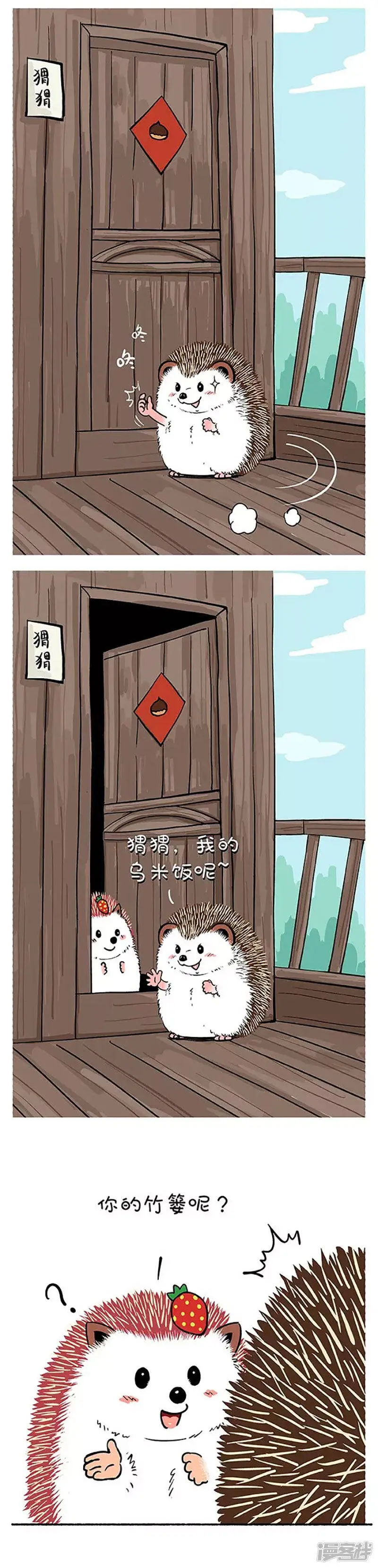 139雨生百谷夏将至 第3页