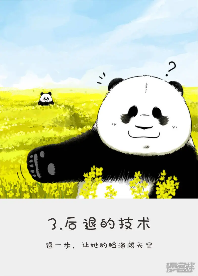 138滚滚自拍秘籍--完美瘦脸篇 第4页