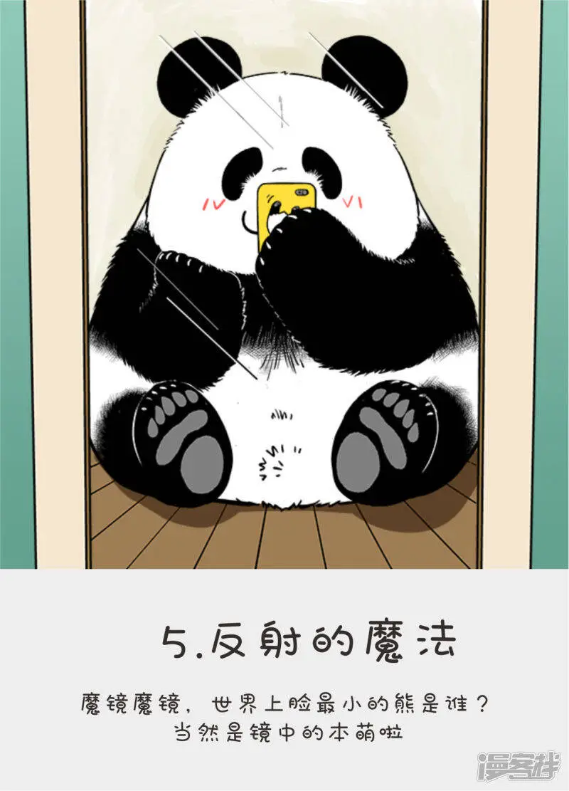 138滚滚自拍秘籍--完美瘦脸篇 第6页