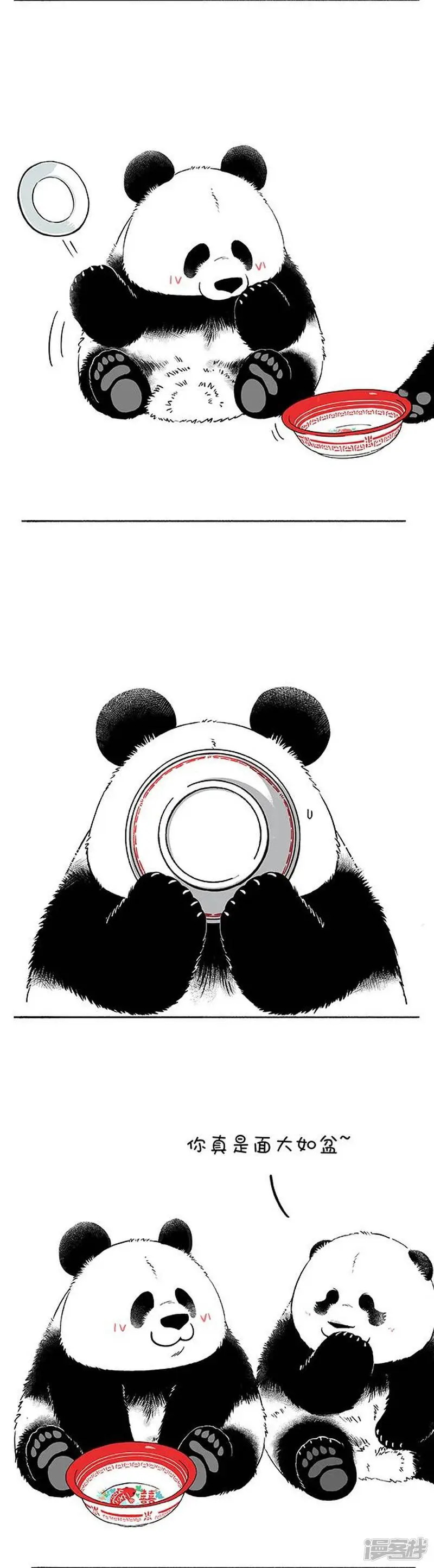 136像我这种熊，是比较不容易翻脸的 第3页