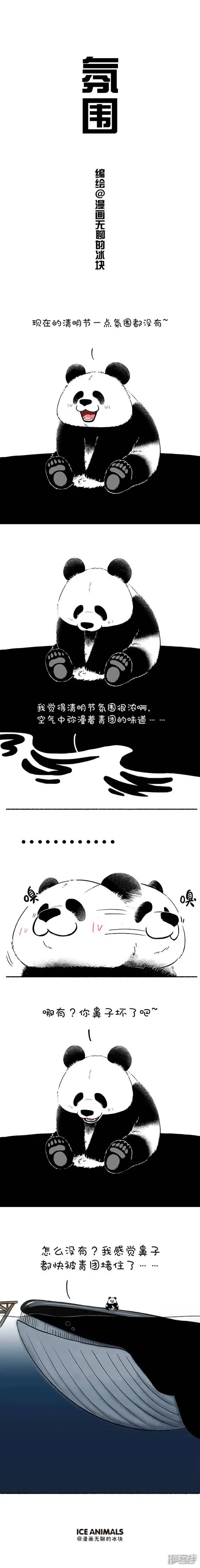 135清明，有一种淡淡的氛围叫做...... 第1页