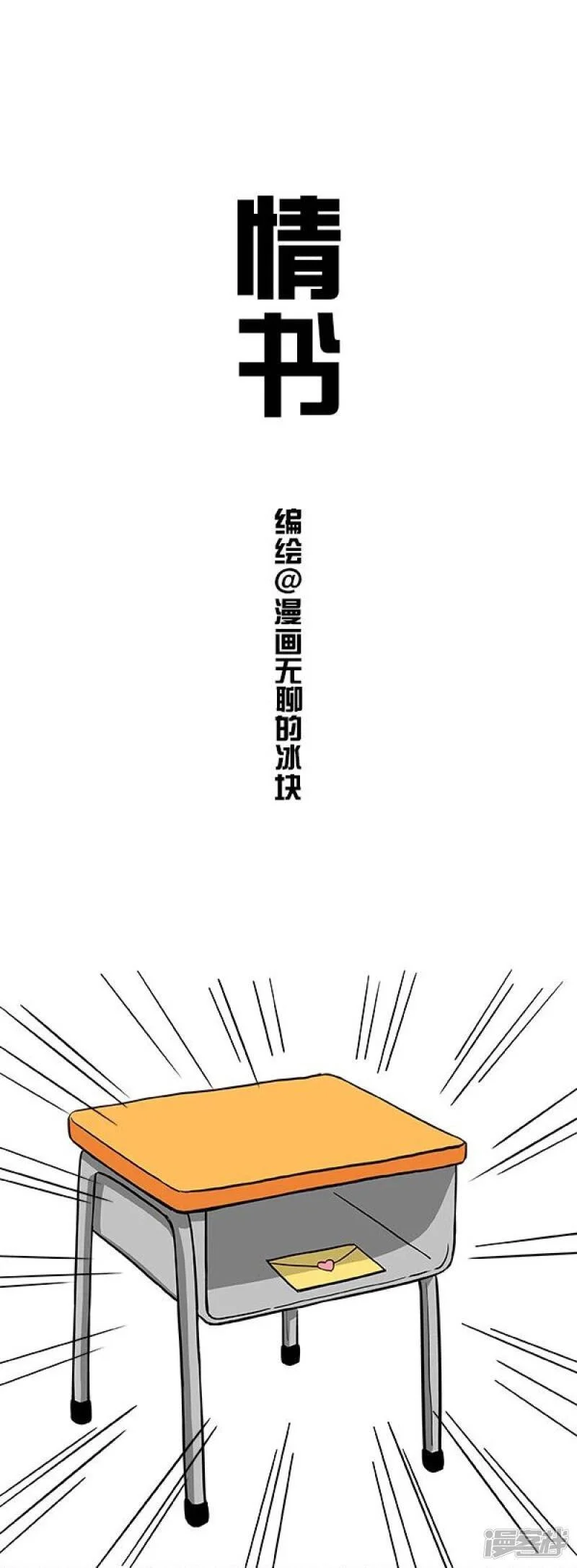 134您有一封情书未读，请点开查收 第1页