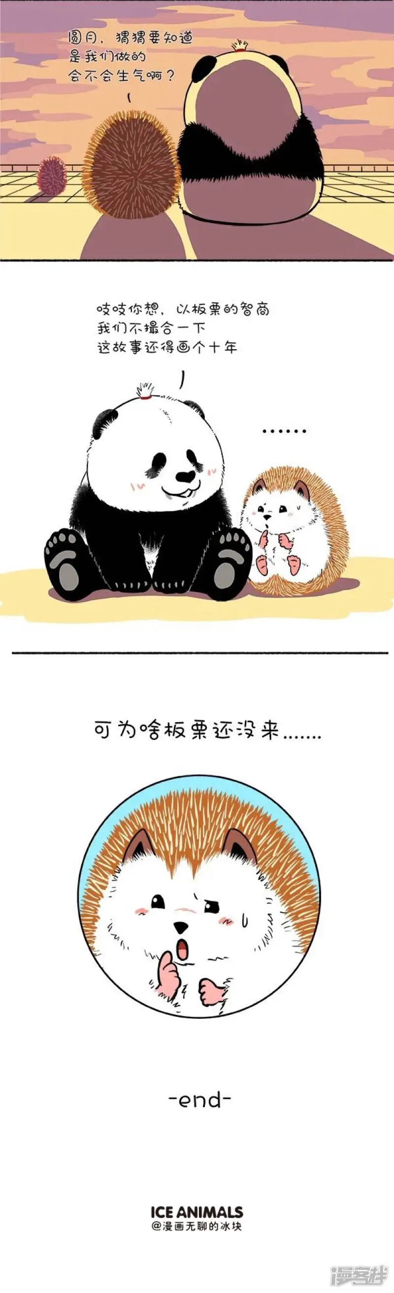 134您有一封情书未读，请点开查收 第5页