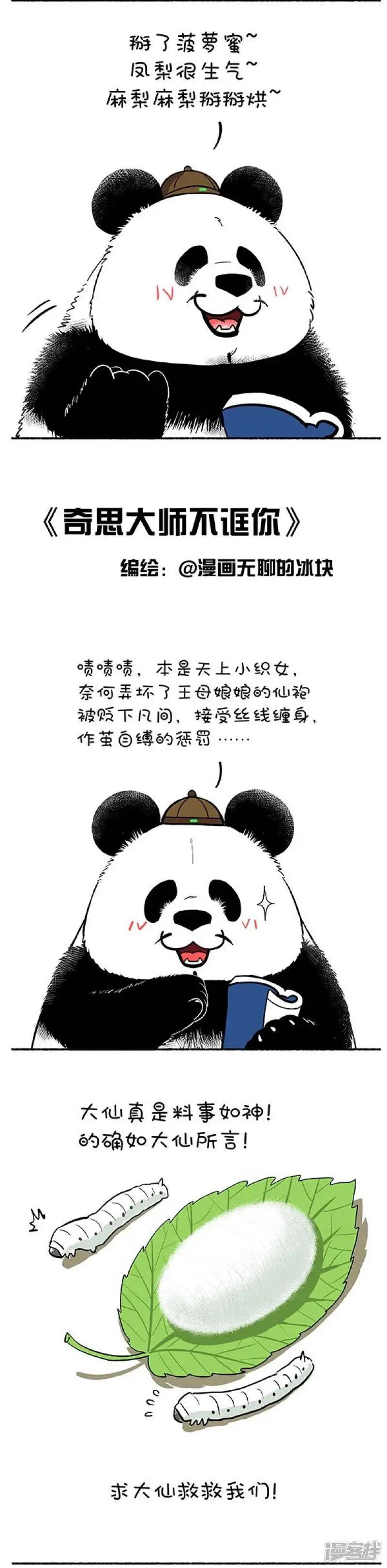 133如何摆脱人生的困境 第2页