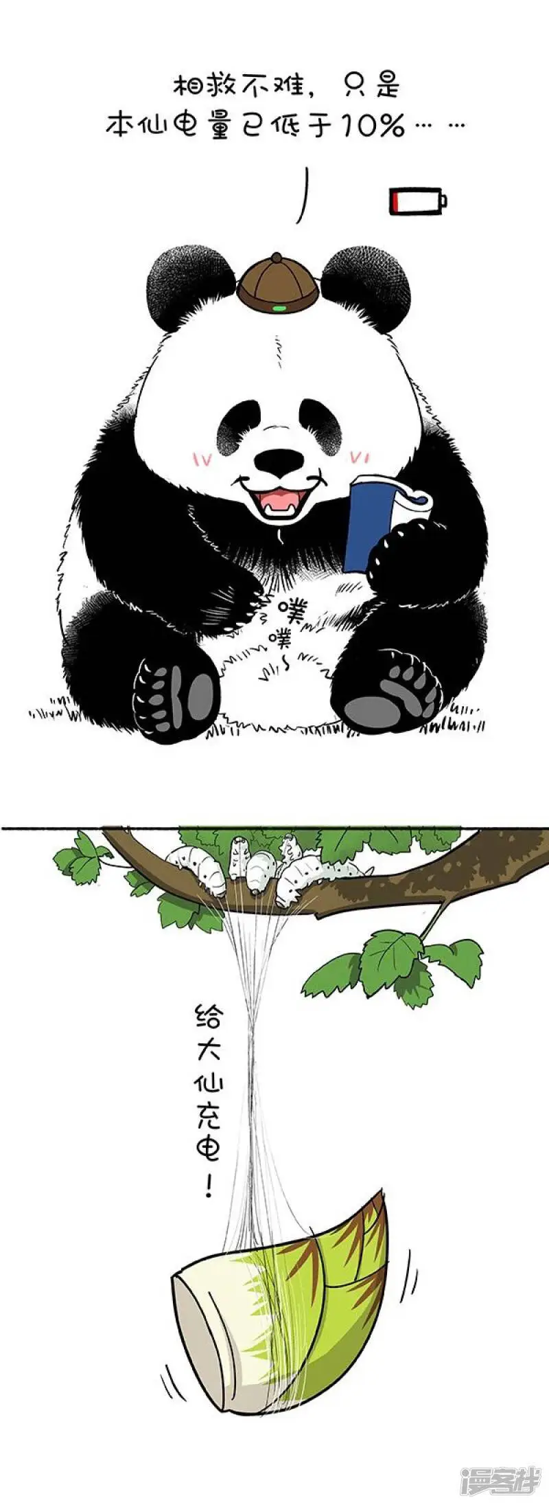 133如何摆脱人生的困境 第3页