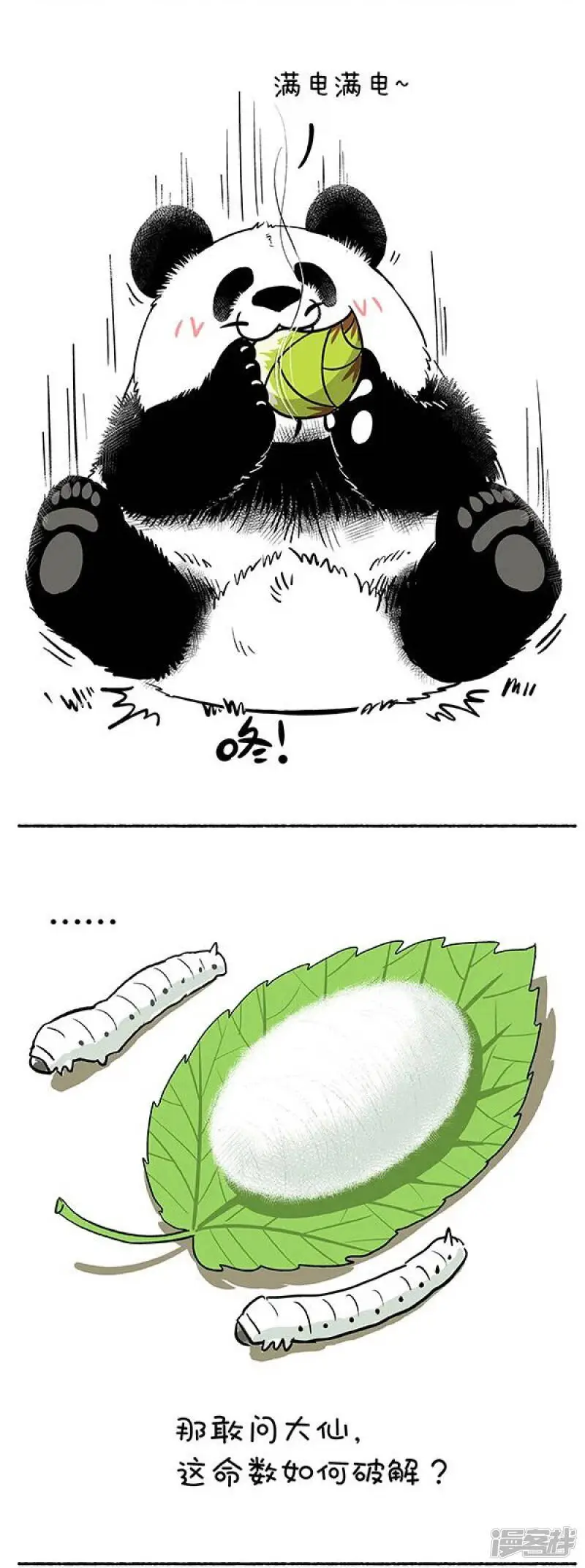133如何摆脱人生的困境 第5页