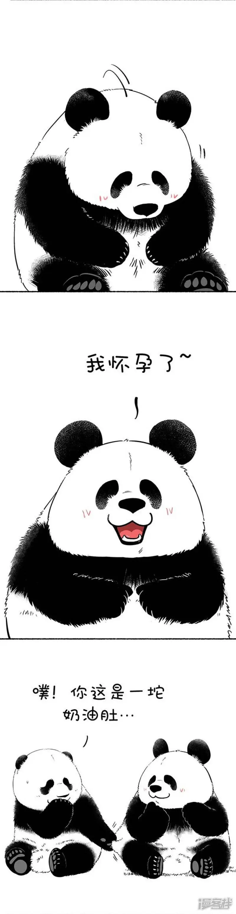 129女王放假龙抬头 第2页