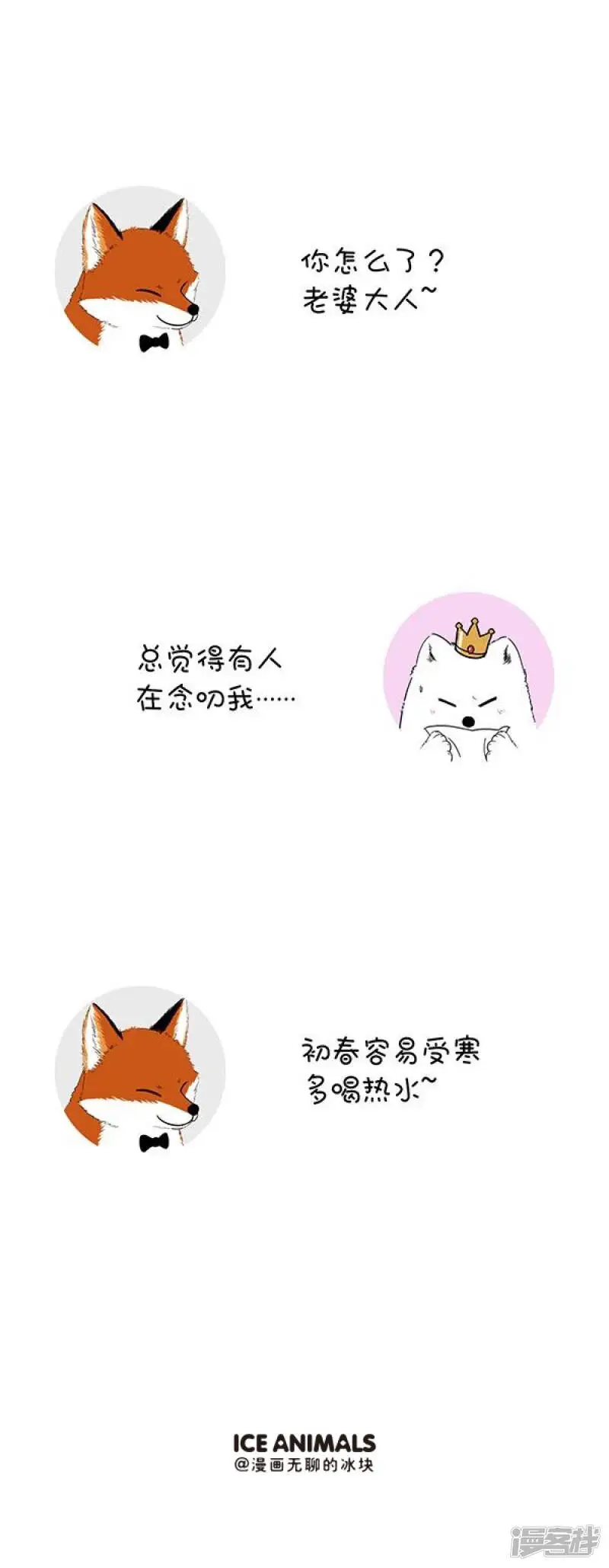 129女王放假龙抬头 第4页