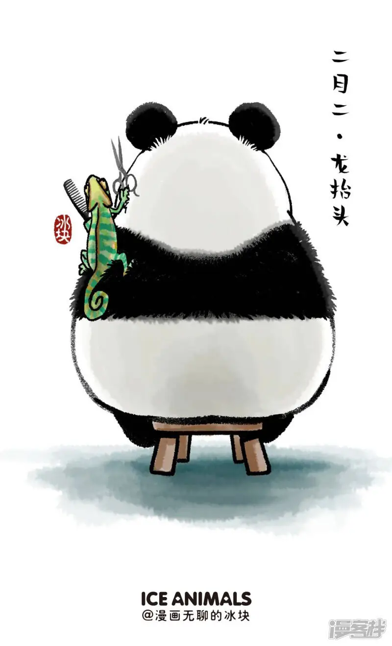 129女王放假龙抬头 第5页