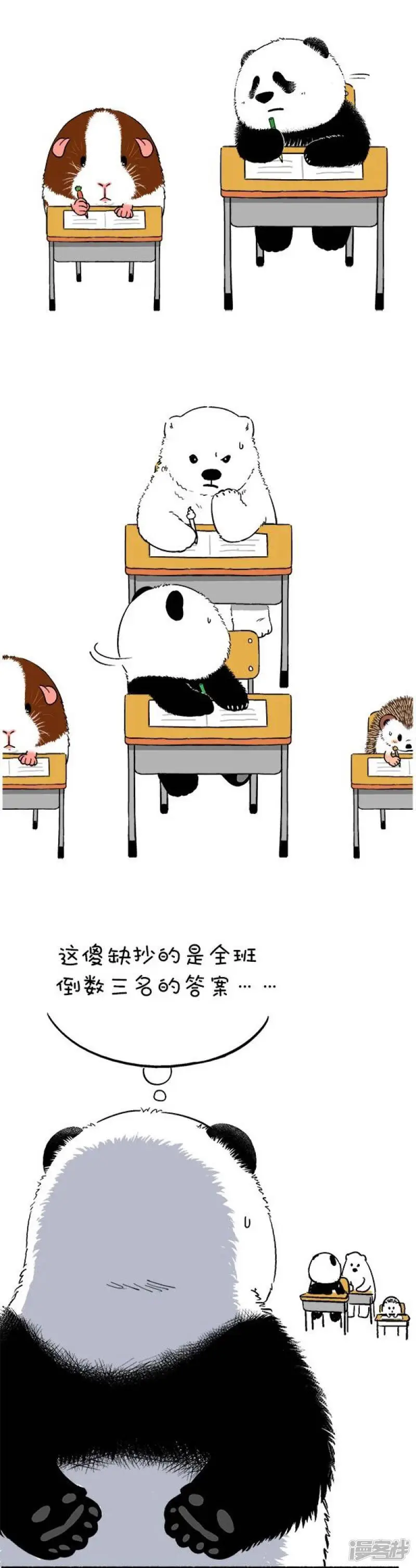 128寒假玩嗨了，开学考试怎么破 第2页