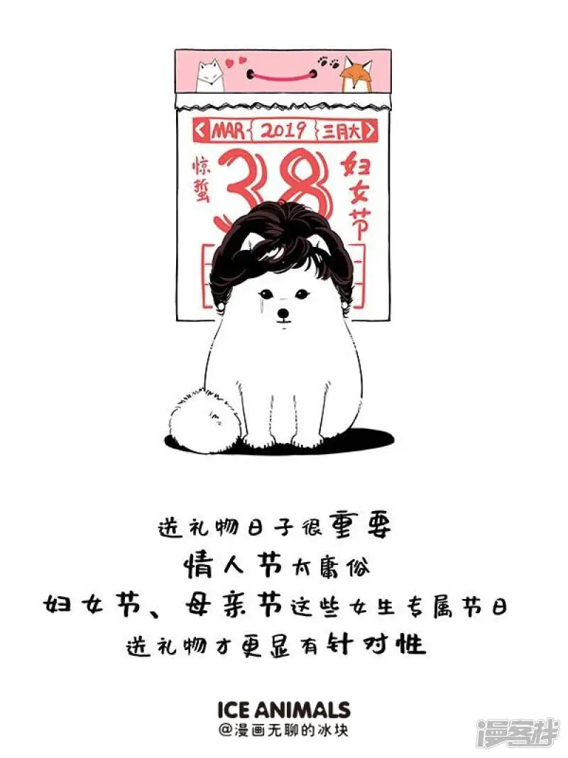 127这样的礼物才能轻易打开她的芳心 第1页