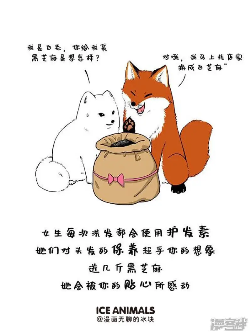 127这样的礼物才能轻易打开她的芳心 第3页