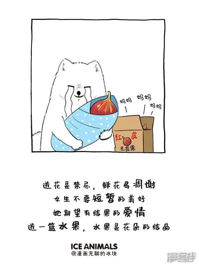 127这样的礼物才能轻易打开她的芳心 第4页