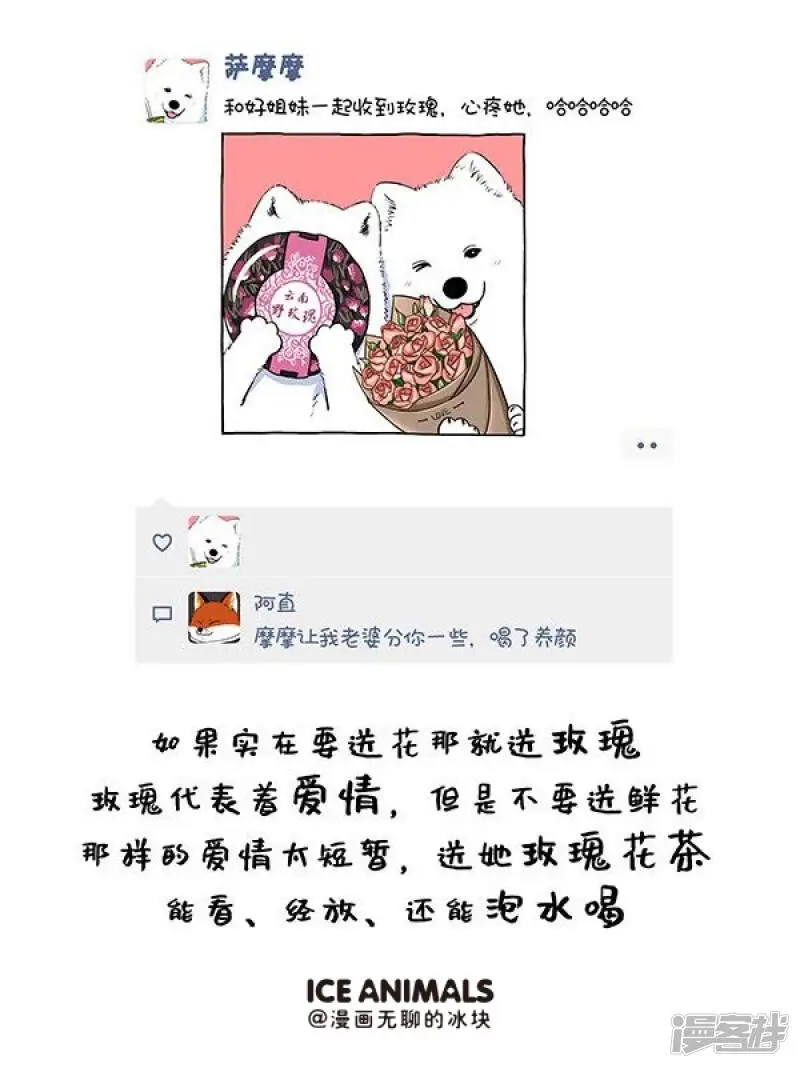 127这样的礼物才能轻易打开她的芳心 第5页