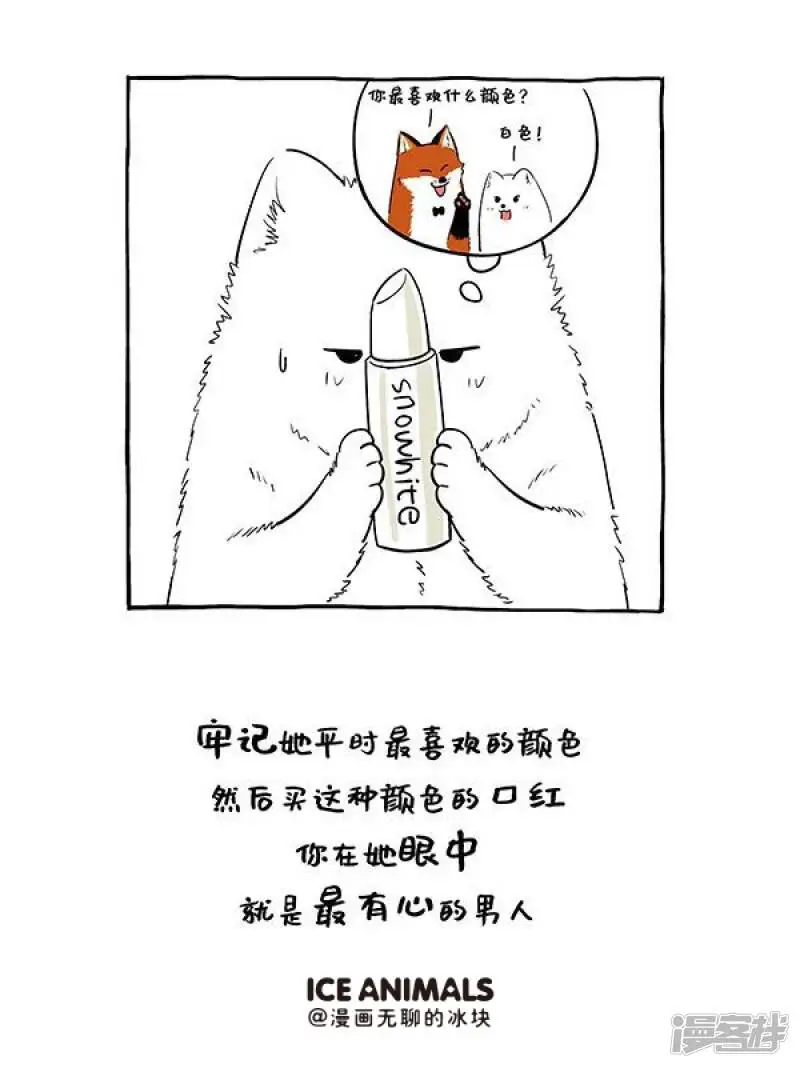 127这样的礼物才能轻易打开她的芳心 第7页