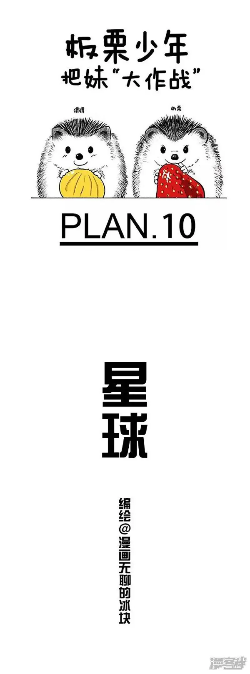 125最有科幻色彩的情人节礼物 第1页