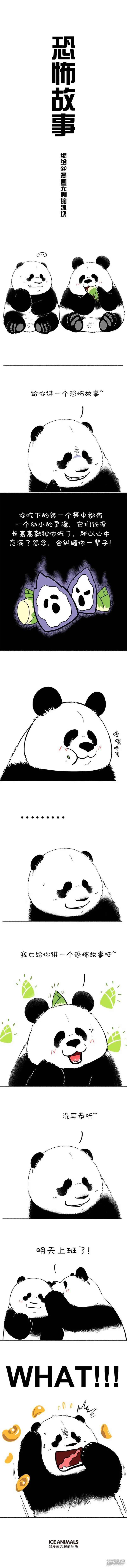 124今晚，我给大家讲个恐怖故事 第1页