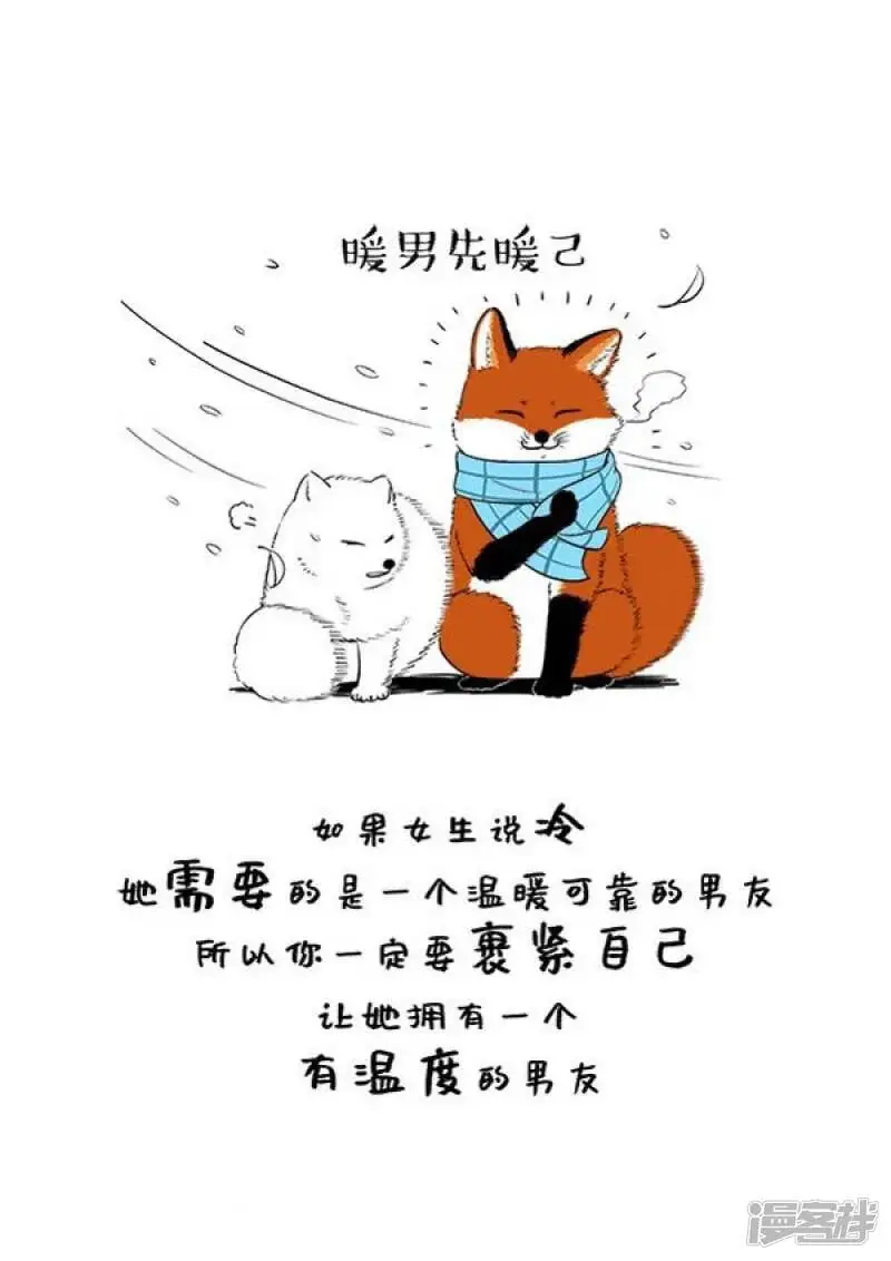 120阿直恋爱课堂 Lesson 1 第2页