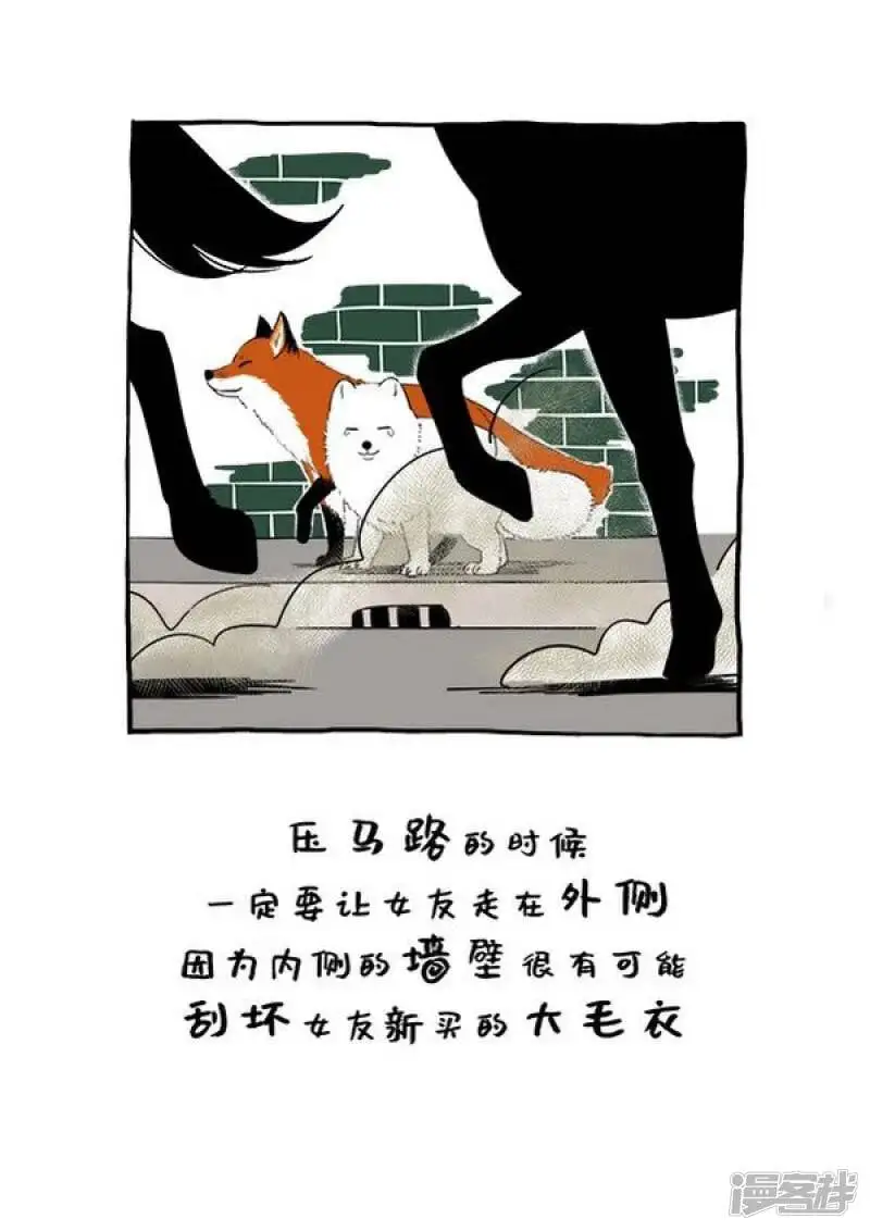120阿直恋爱课堂 Lesson 1 第3页
