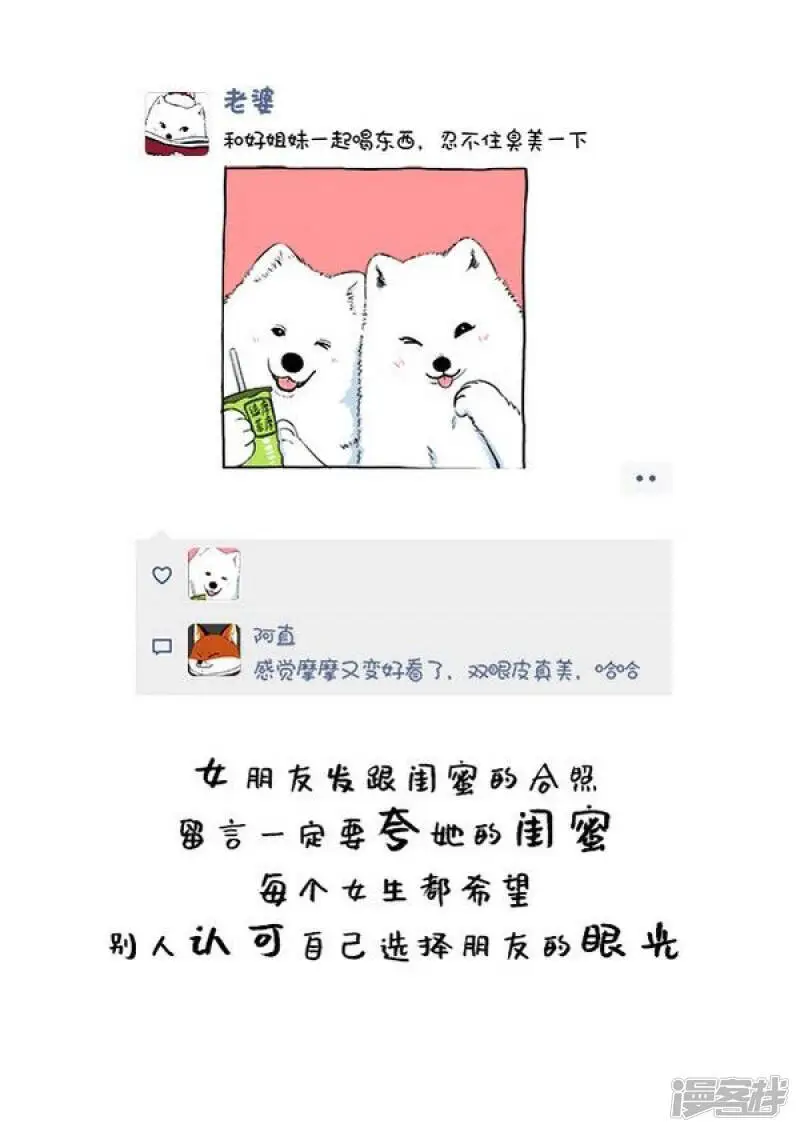 120阿直恋爱课堂 Lesson 1 第4页