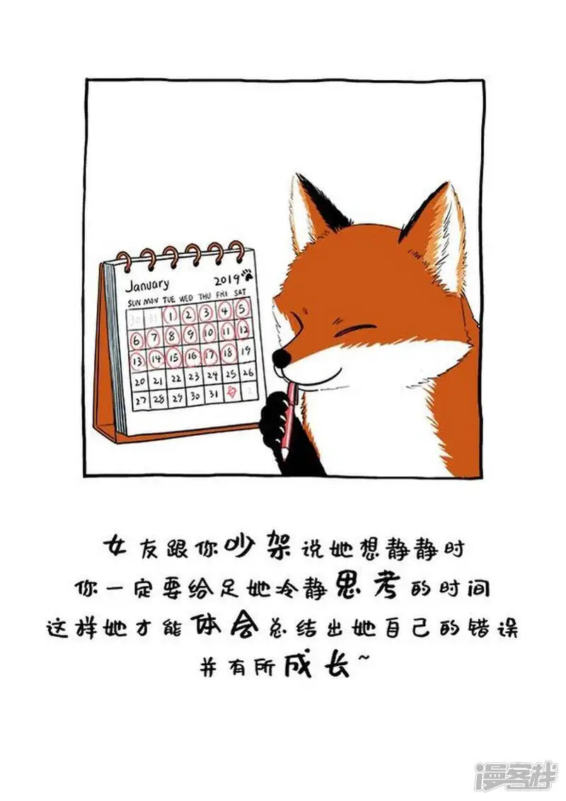 120阿直恋爱课堂 Lesson 1 第5页