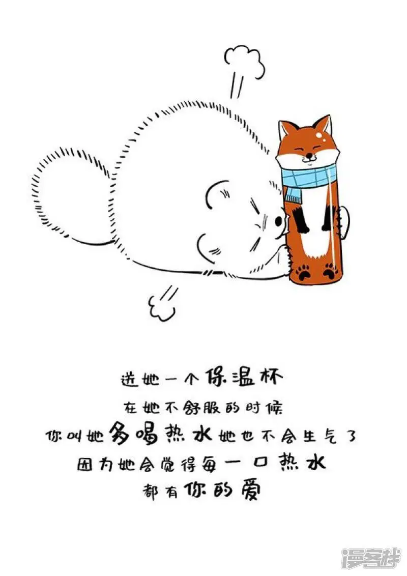 120阿直恋爱课堂 Lesson 1 第6页